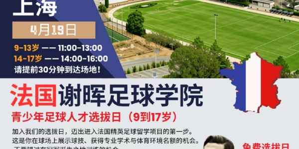 8868体育-抵达法国，谢晖发声，正式上任，新岗位曝光，和范志毅竞争|足球|中国足球|老甲A联赛|长春亚泰|上海海港_新浪体育_新浪新闻