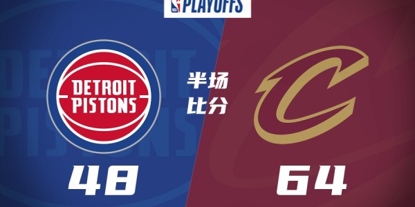 8868体育登录入口-半场战报-米切尔20分5板 哈登8分5助 坎宁安14中4 骑士领先16分！